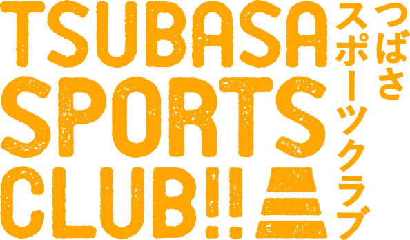 TSUBASA SPORTS CLUB!! つばさスポーツクラブ